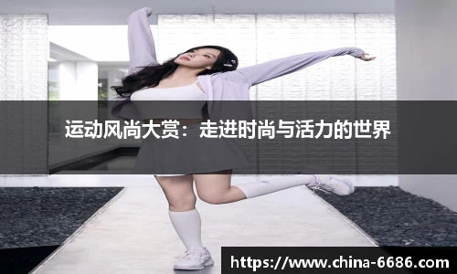 6686体育官网