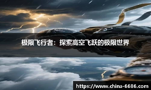 6686体育